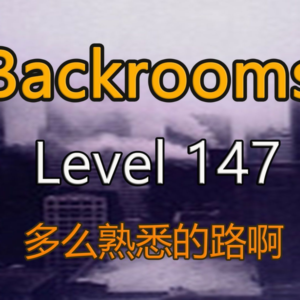 都市怪谈Backrooms Level 31 环形溜冰场后房后室_哔哩哔哩_bilibili