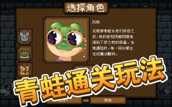 [图]【解说实况】背包英雄backpackhero青蛙🐸玩法打法通关教程流程 中文版