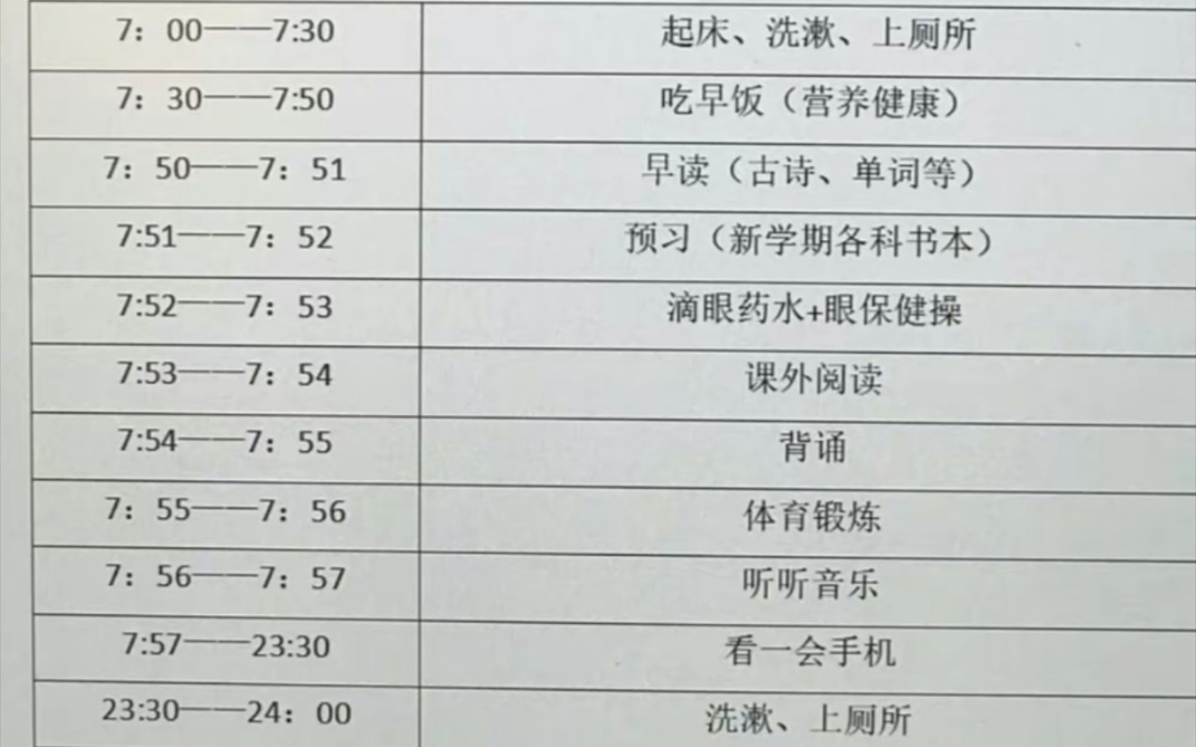 [图]《好好学习是你的谎言》