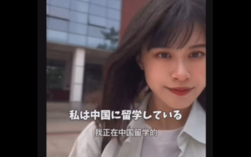 在中国的日本留学生 介绍在中国留学的各项花销(中文字幕)