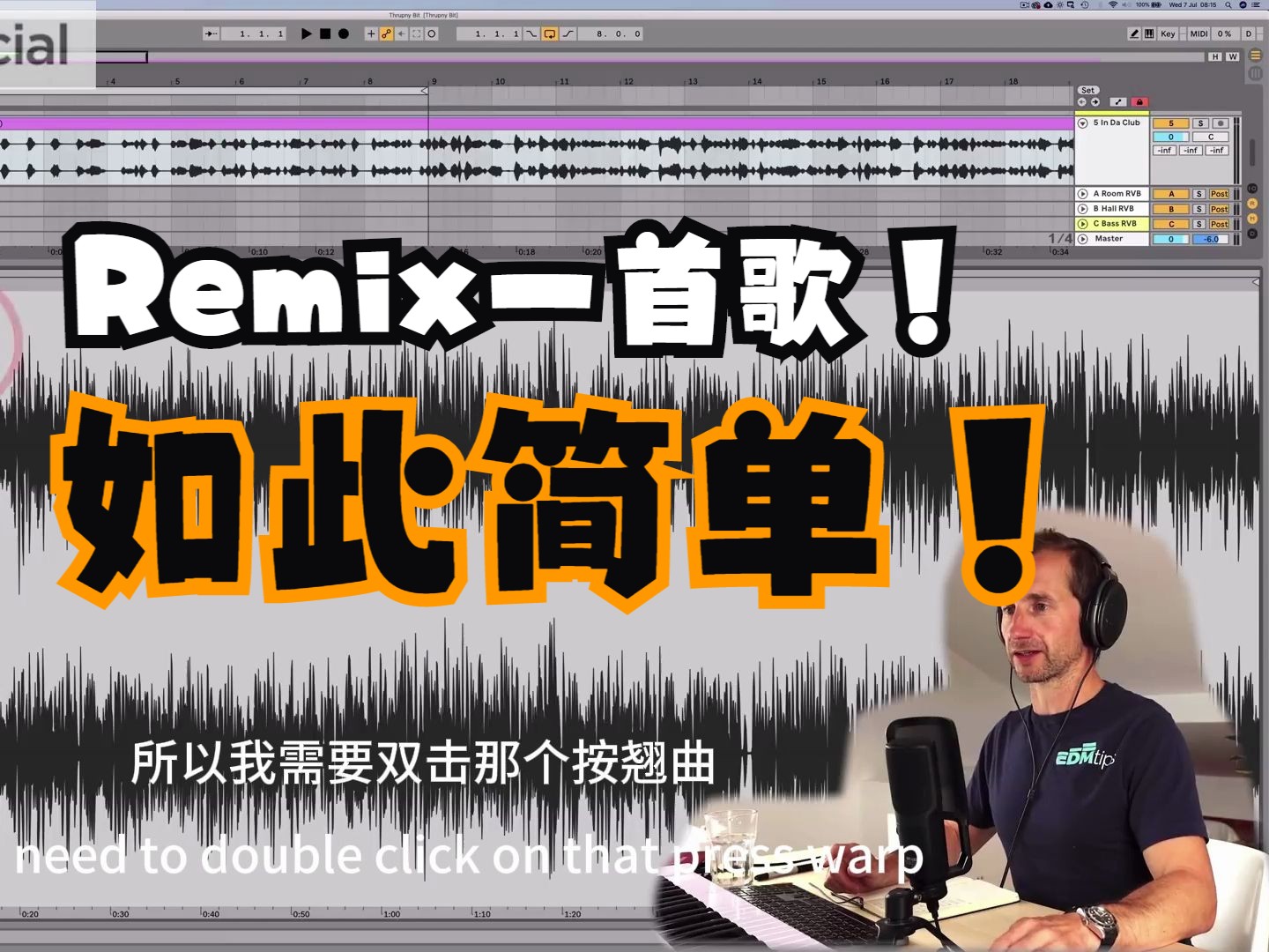 【Remix教程】教你如何重混Remix一首歌曲![10个步骤]哔哩哔哩bilibili