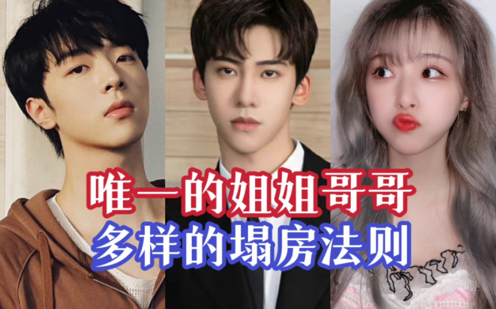 粉丝脱粉速度快要赶不上爱豆塌房速度了为何内娱偶像偏爱塌房