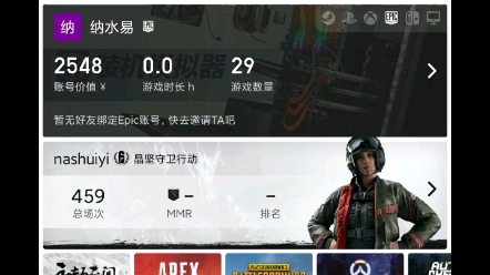 出售Steam和epic账号,删邮箱卖号