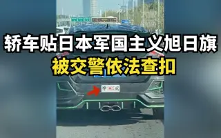 旭日旗 哔哩哔哩 Bilibili 旭日旗 哔哩哔哩 Bilibili