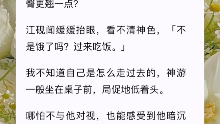 [图]《闪婚小甜妻》一个月没来姨妈，对面的男医生问：「除了我，还有别的男人？」我勃然大怒：「你谁啊！」他挑眉：「你老公，不认识了？」