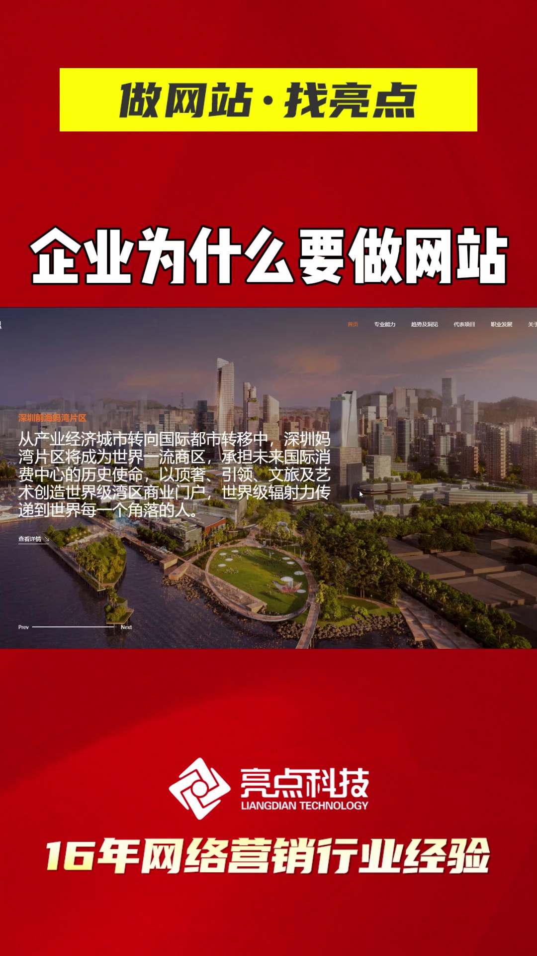 公司企业为什么要做网站建设?东莞网站建设哪家好,东莞网站建设推荐,东莞网站建设价格,东莞网站建设公司,东莞网站建设推广
