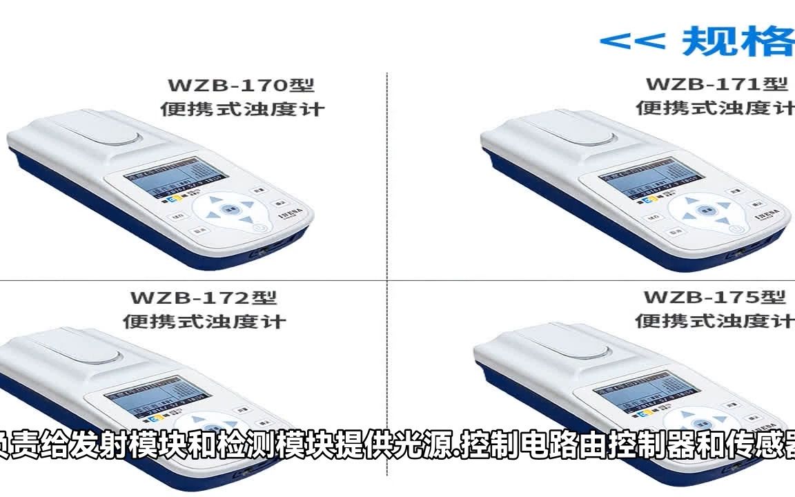 全新的水质在线监测仪实现精准的水质检测分析哔哩哔哩bilibili