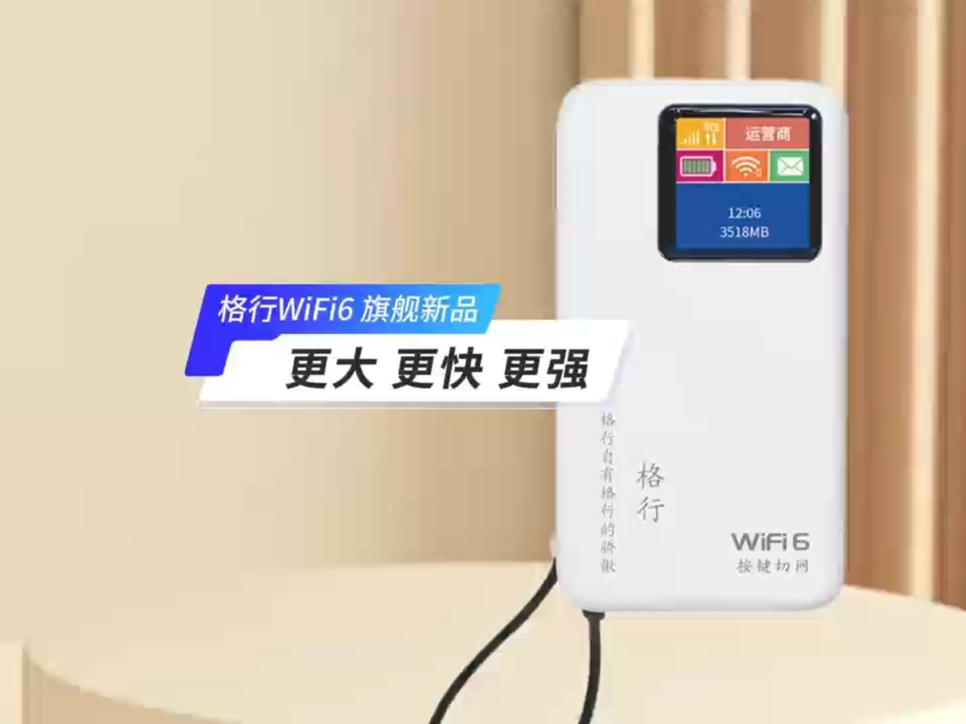 无线链接中的创业机遇