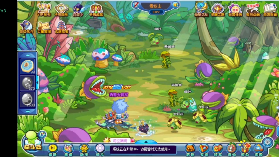 卡布西游玄塔览宝