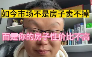 Download Video: 真的是太快了，砍价两套房子，当天就成交了！别再说房子卖不掉，还是得看性价比高不高！