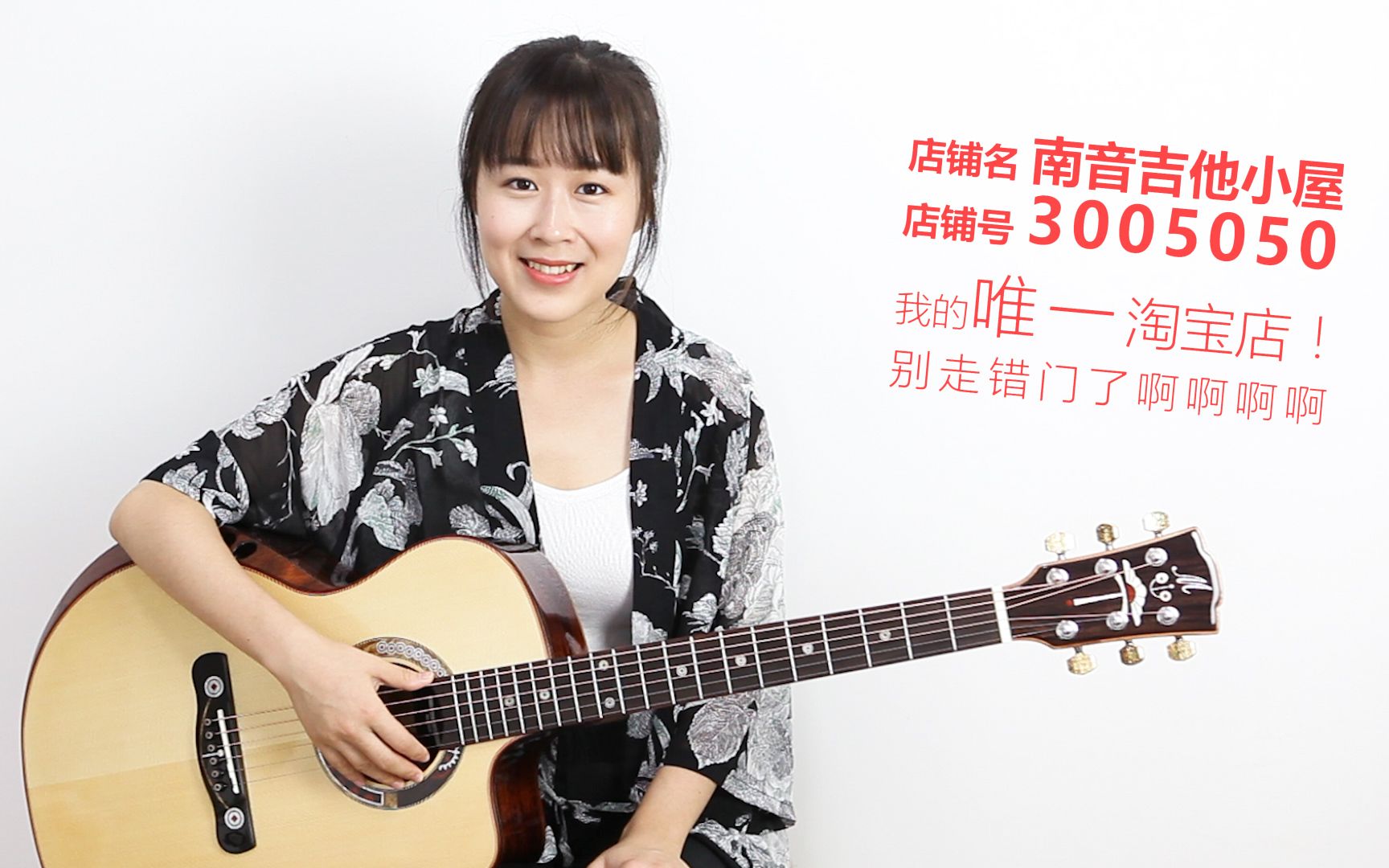 nancy吉他教学shapeofyou吉它弹唱教程南音吉他小屋