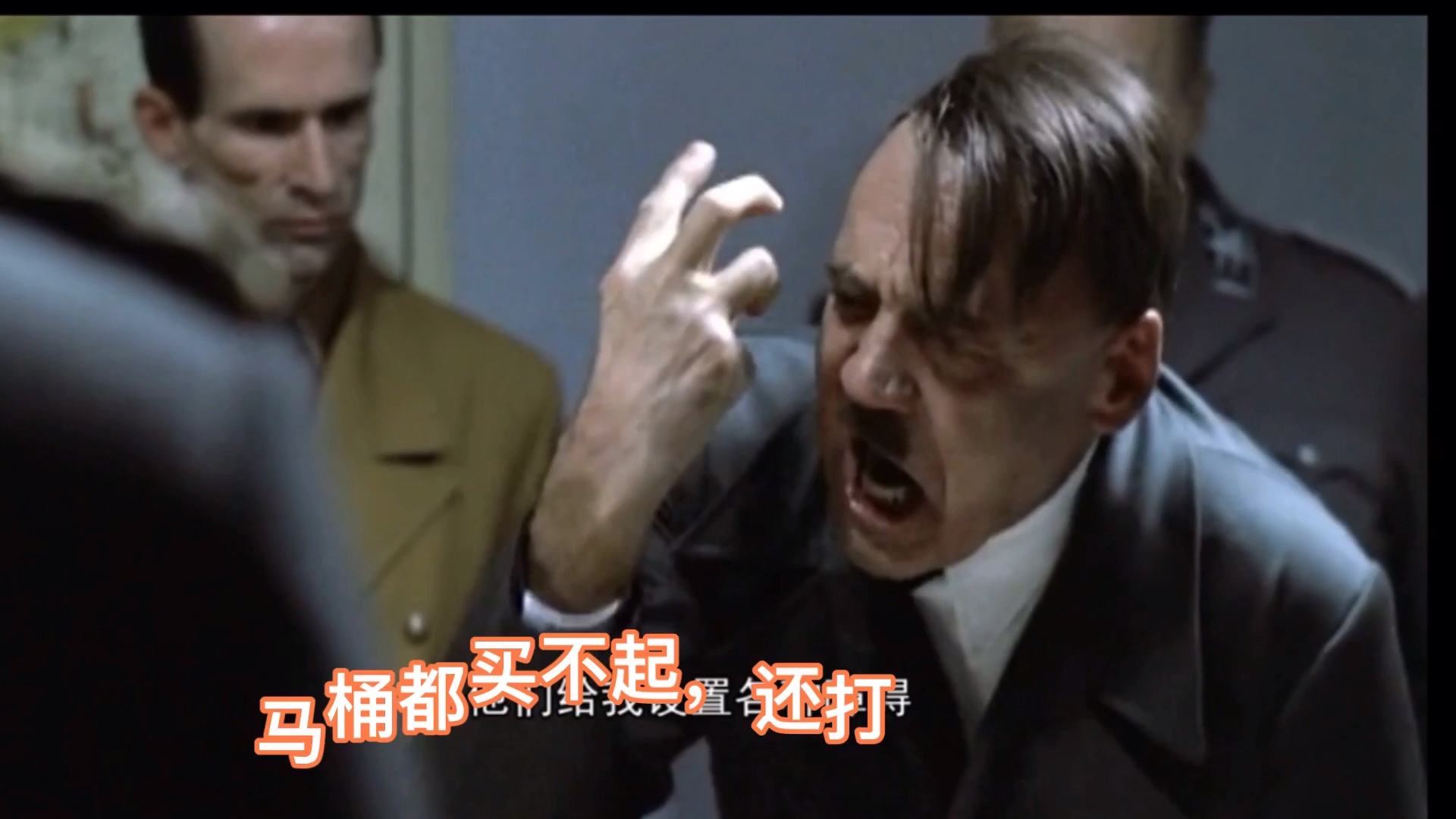 鬼畜喷粪哥(希t勒)