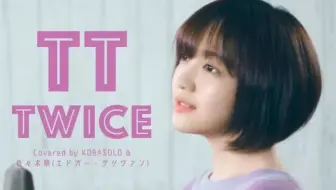 しまも Twice Tt Japanese Ver 日本語版 Ttポーズ歌って踊ってみた 歌詞付き 7 1 哔哩哔哩 Bilibili