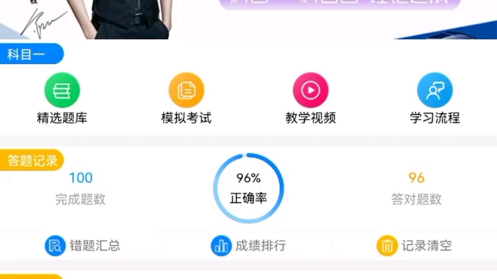 德旭VIP科一精选题库一(缩小范围)哔哩哔哩bilibili