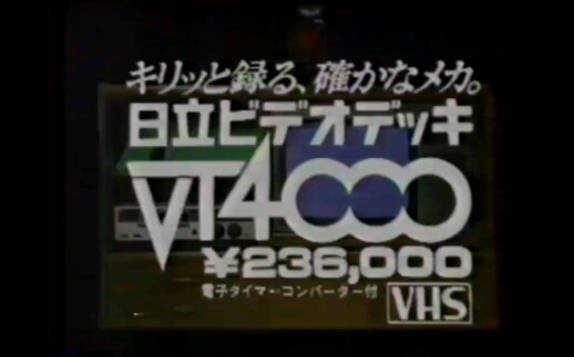 1977~1995 日本日立电器CM集哔哩哔哩bilibili