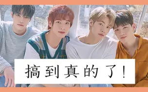 Download Video: 【N.Flying】六分钟磕完新飞全团CP！猜猜最real的是哪对？