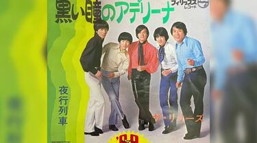 ザ・リリーズ- 夜行列車(The Lilies - Yakō Ressha 'The Night Train