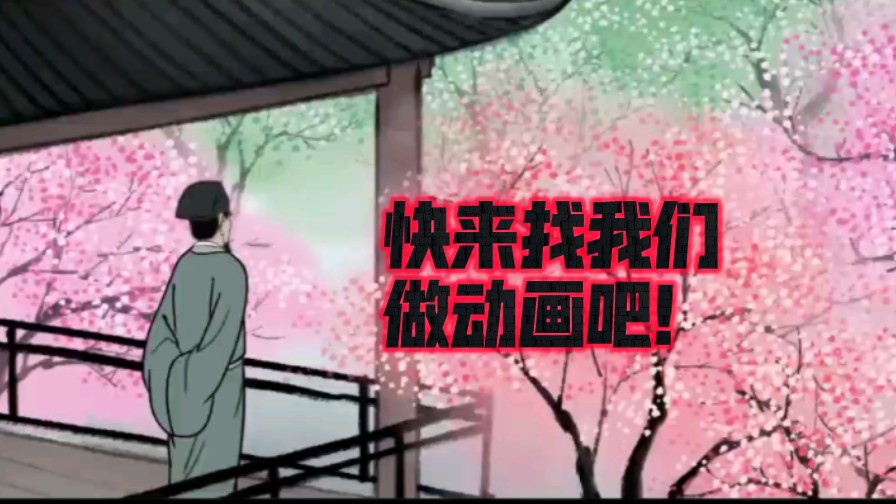 【水墨动画】山水画卷中的人文情怀