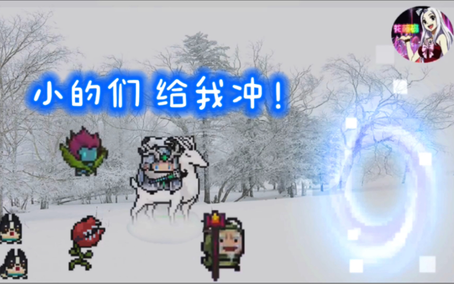 元气骑士白泽小的们给我拿下地牢