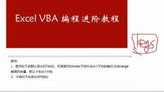 下载视频: 06VBA字典与数组的精典结合，合并计算