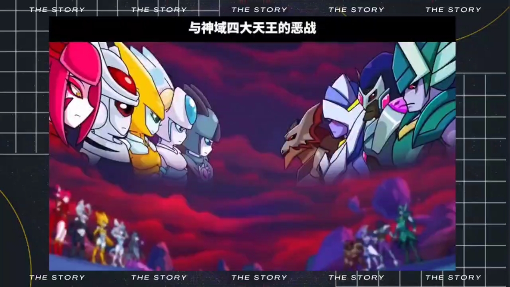 战神联盟与神域四大天王的对战|||赛尔号#赛尔号# #赛尔号战神联盟