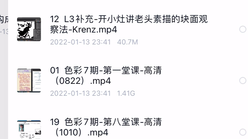 k大教程色彩课结构成课透视课绘画教程视频录屏krenz2021网络班k大