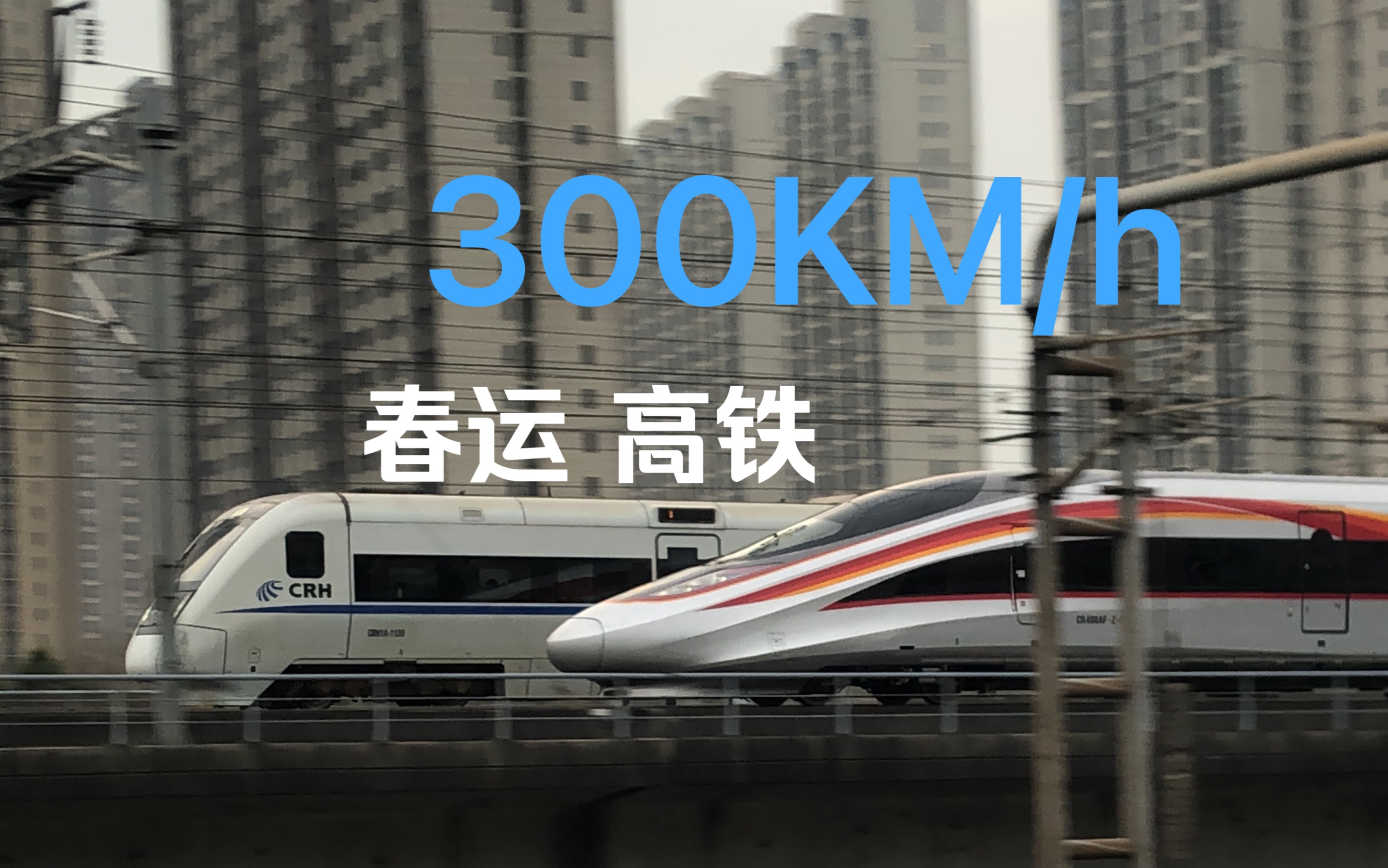 【中国铁路】春运的高铁多繁忙?车来车往目不暇接