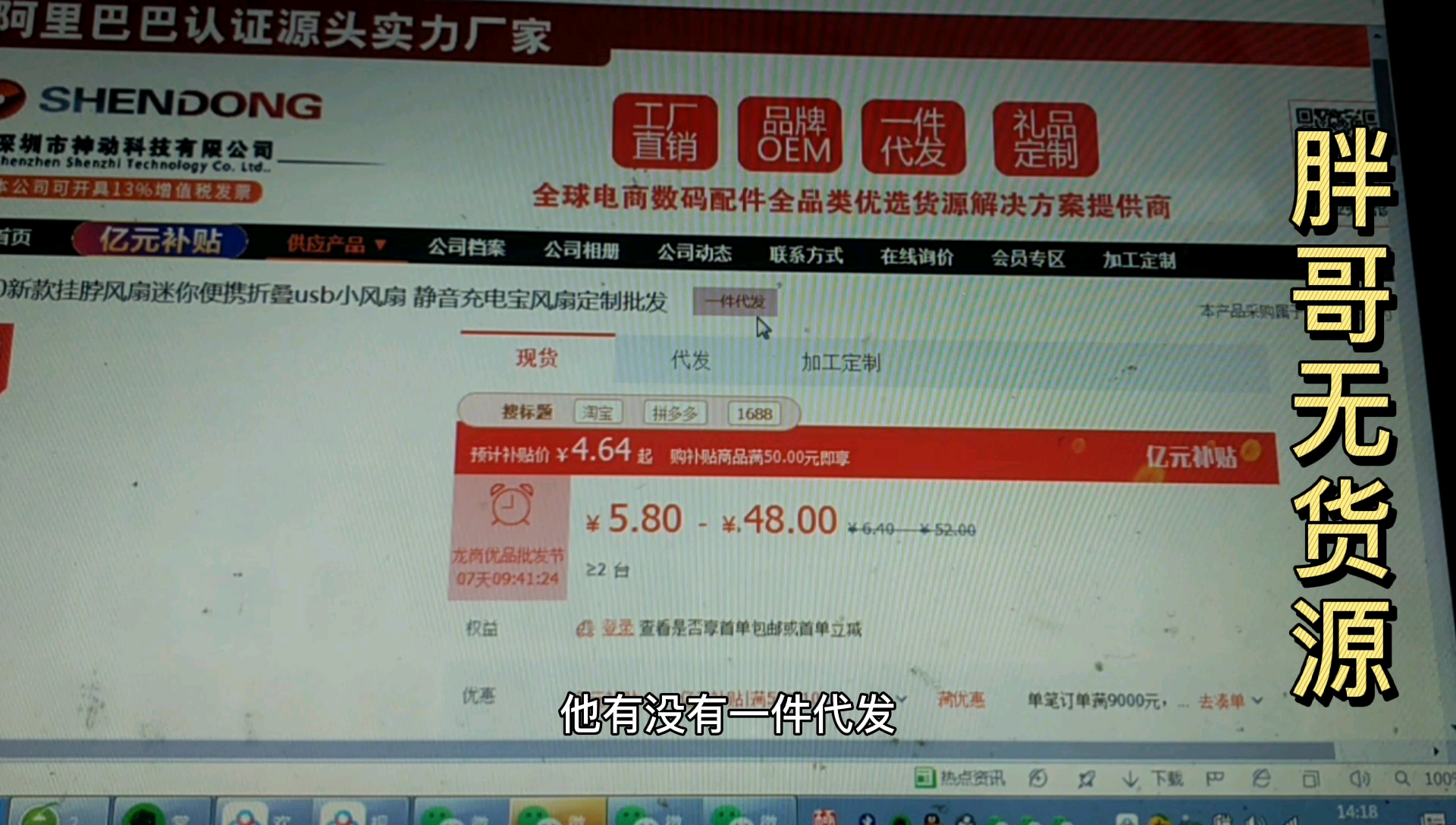 拼多多无货源如何在1688上铺货?怎么找到优质的商家?哔哩哔哩bilibili