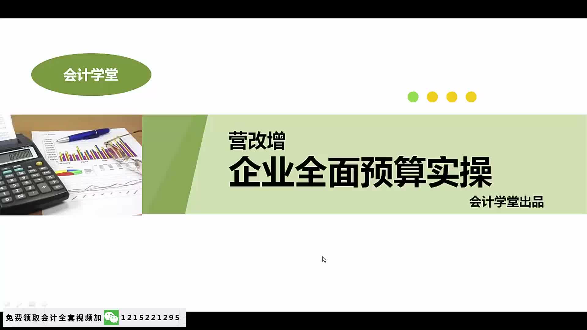 企业增值税增值税发票和普通发票的区别增值税怎么交哔哩哔哩bilibili