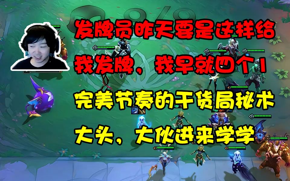 神超极致的运营简单的享受这才是我想玩的秘术大头