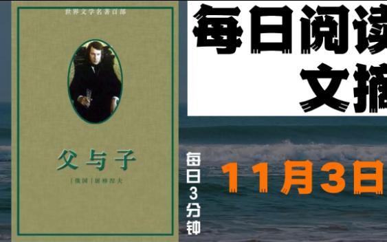 [图]“我的青春对我有什么用呢？我形单影只，孤苦伶仃......”【每日文摘】