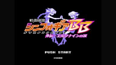 戦姫絶唱シンフォギア Dr.ウェルの野望 オリジナルサウンドトラック 戦姫絶唱シンフォギアBB Dr.ウェルの野望 オリジナルサウンド