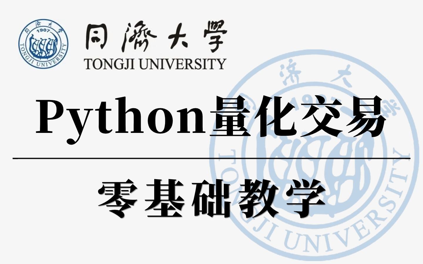 AI在金融界的热门应用【Python金融分析量化交易】从基础原理到案例实战,同济大佬手把手教学亚马逊股价预测\股票池筛选哔哩哔哩bilibili