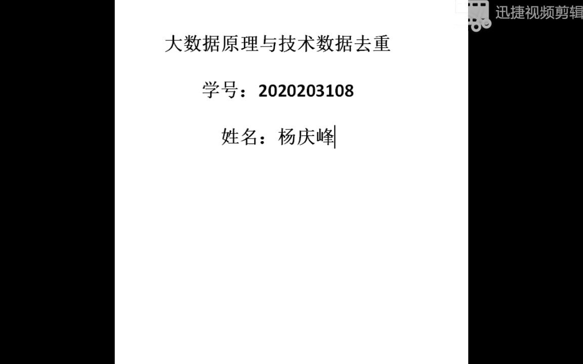 大数据去重算法_数据去重是什么意思 大数据去重算法_数据去重是什么意思（大数据中的去重问题） 必应词库