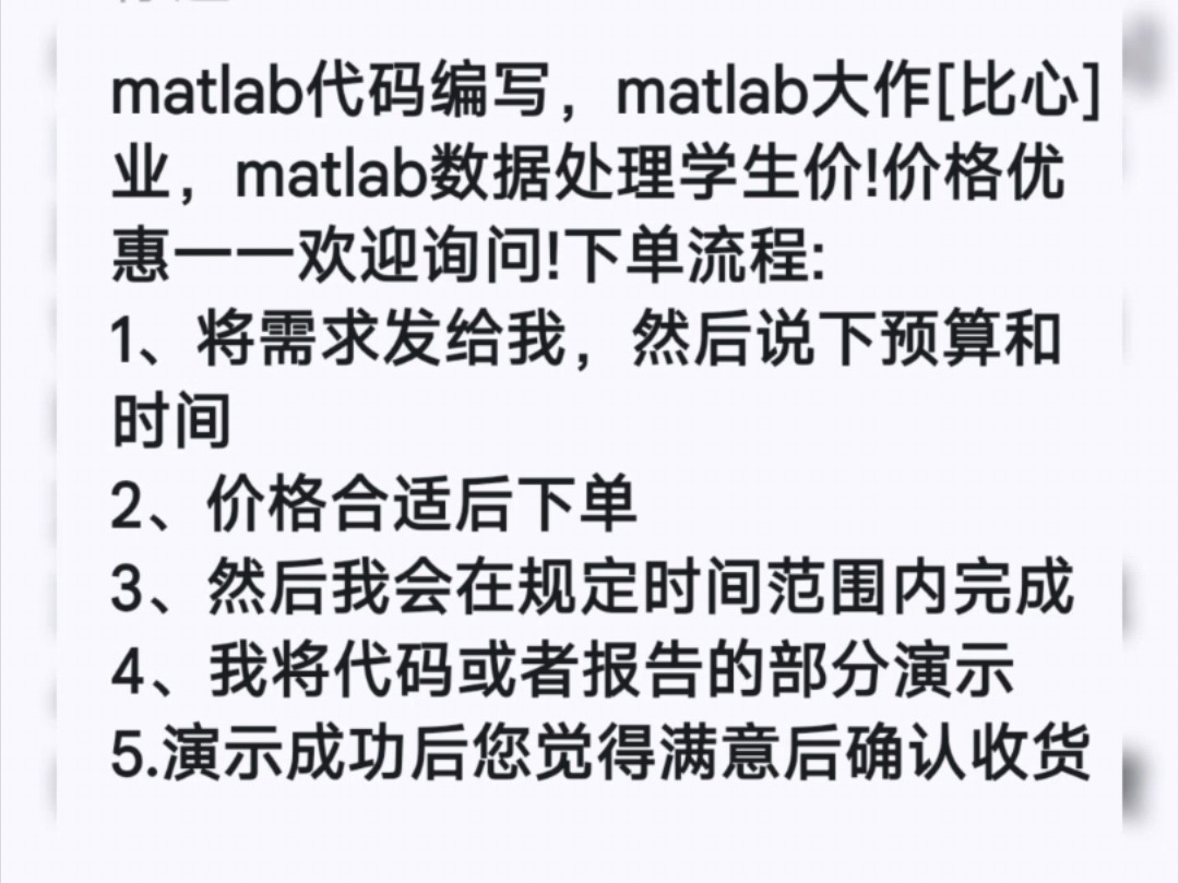 matlab代码编写,matlab大作[比心]业哔哩哔哩bilibili