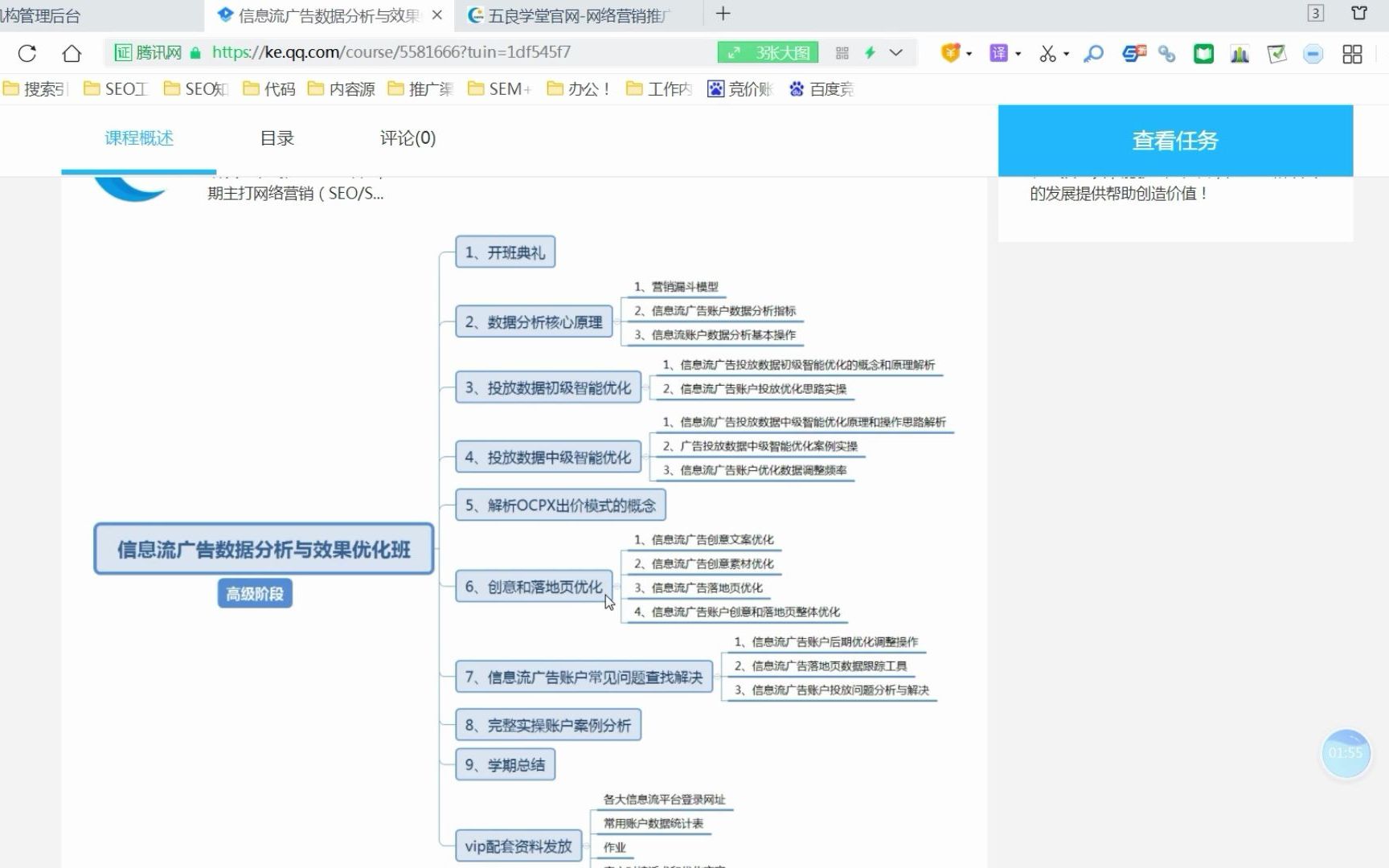 从01百度信息流广告账户搭建操作班学期总结哔哩哔哩bilibili