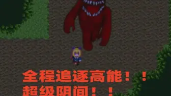 被赤红色的巨大怪物追杀！主打追逐战的阴间恐怖RPG《赤鬼HONOBONO ANOTHER》