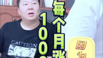 考了这个证，领导给我涨了1000块