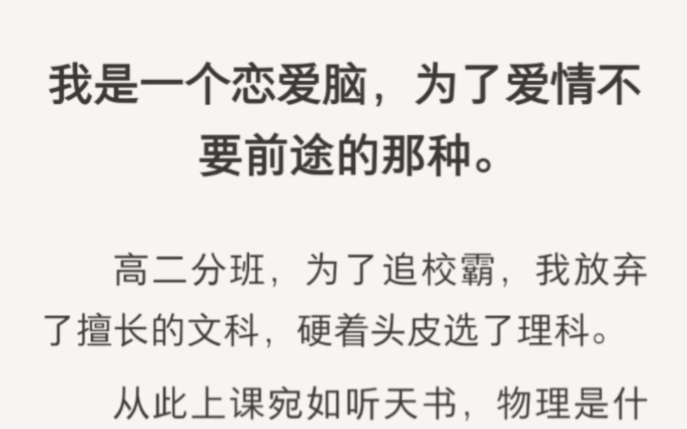 重生我不再做舔狗,跟倒数第一一起上北大……lofter小说《拜拜了舔狗》.哔哩哔哩bilibili