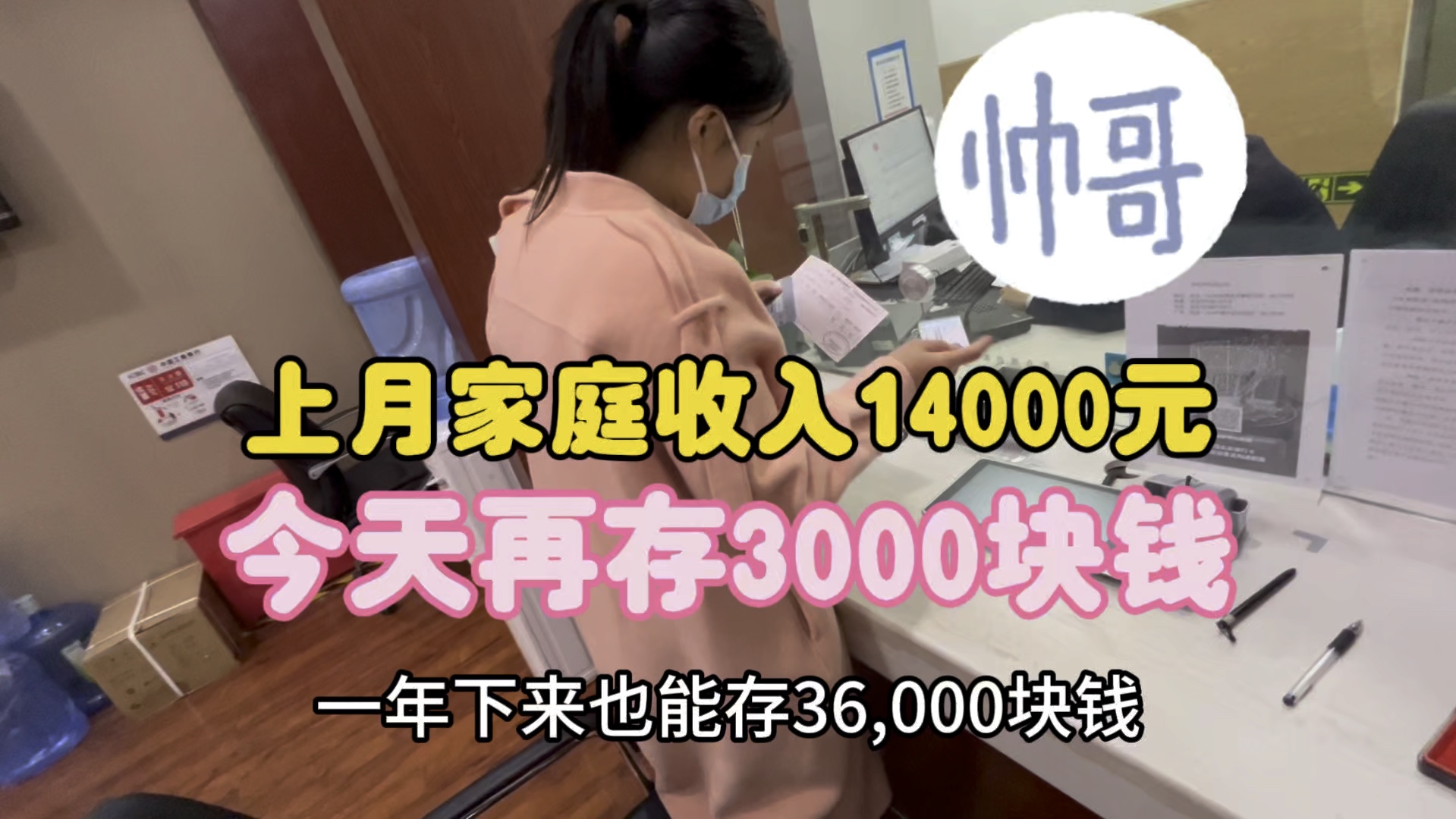 80后夫妻打工生活,每月固定存3000块钱,普通人一定要学会存钱哔哩哔哩bilibili