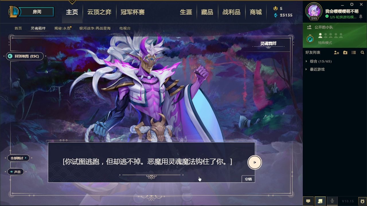 lol灵魂莲华锤石好感剧情ds