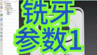 CNC攻牙参数表。