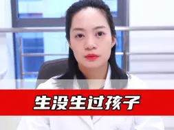 生没生过孩子肉眼可以看出来吗