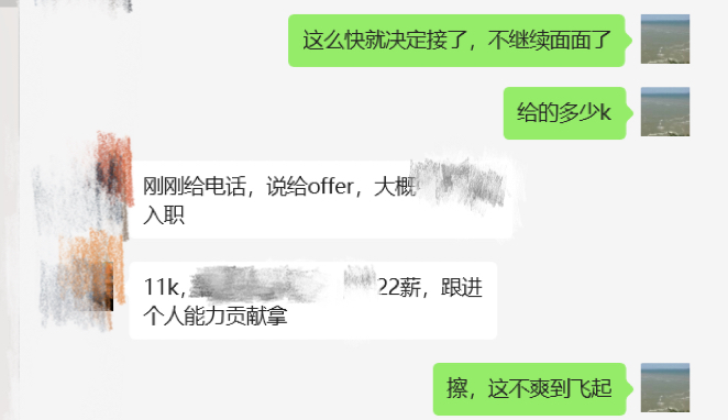 22届一本科班老弟今晚拿下11k平均18薪外企,做的业务也很主流哔哩哔哩bilibili