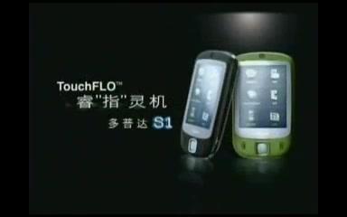 【HTC前身】20022008 多普达手机广告(4P)哔哩哔哩bilibili