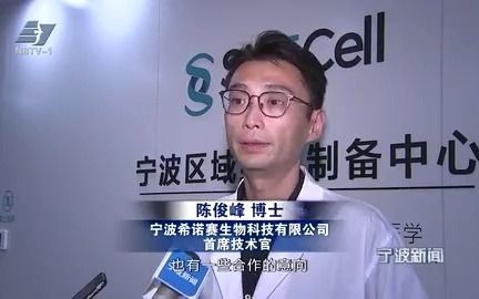 媒体点赞三生中国馆旗下的希诺赛干细胞储存中心哔哩哔哩bilibili