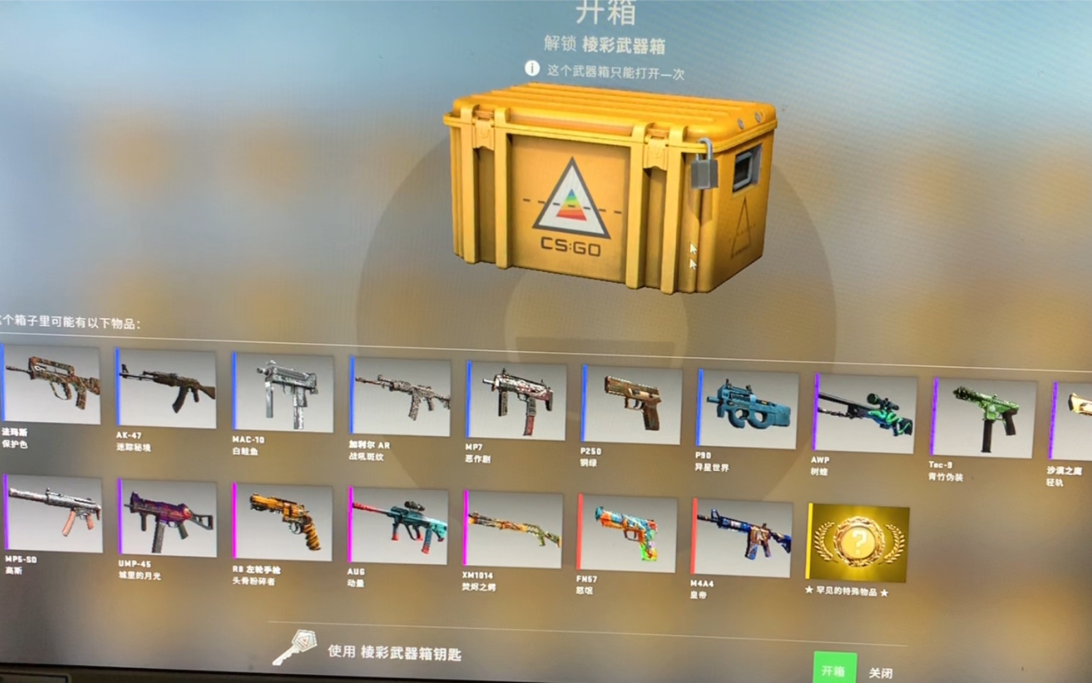 csgo箱子金色问号图标图片