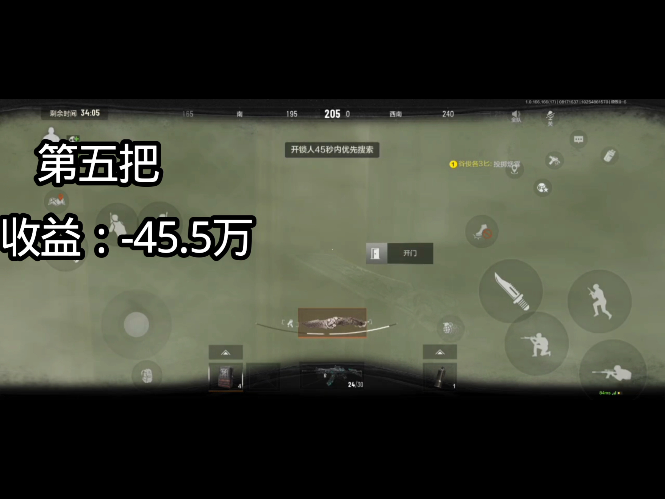 企划室的暴率