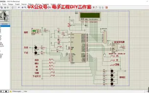 下载视频: 138-基于51单片机的教室智能照明灯控制系统光控人数检测（原理图+源程序+元件清单+PCB）