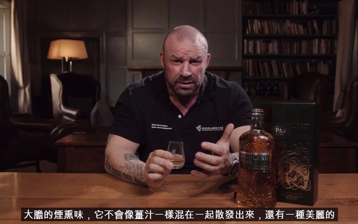 高原骑士战熊威士忌 Highland Park Whisky Spirit of the Bear Tasting Video 威士忌123哔哩哔哩bilibili